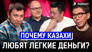 Почему казахи ведут себя как дети? | Досым Сатпаев, Эльдар Шамсутдинов | AIRAN Подкаст