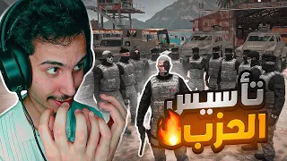 تأسيس حزب البعث واحتلال المدينة ! 😨🔥 | قراند الحياه الواقعية GTA5