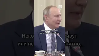 Путин призывает россиян не бояться смерти #shorts