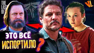 ЧТО НЕ ТАК с The Last Of Us от HBO ? | Разбор | Скрытые детали| Интервью с авторами и актерами