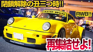 【大黒PA】閉鎖解除！深夜の大黒欲張りセット！ 2/17  #jdm #jdmcars #supercars