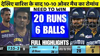 GT vs KKR IPL 2024 Full Match Highlights | KKR vs GT IPL 2024 Full Match Highlights