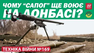 ТЕХНІКА ВІЙНИ №169. СПГ-9. Пуски Нептун і Вільха-М. Мегатехніка проти Covid-19. ПТРК Китаю [ENG SUB]