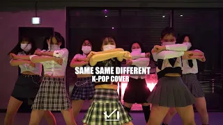 방과후 설렘 - Same Same DifferentㅣBORA K-POP 클래스ㅣ대전춤쟁이ㅣ대전댄스학원ㅣ둔산점