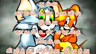 Believer song tamil WhatsApp status| Tom and Jerry whatsapp status