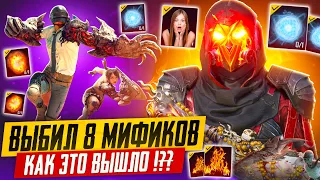 ВЫБИЛ 8 МИФИКОВ 🔥🤯 БОМБЕЗНОЕ ОТКРЫТИЕ PUBG MOBILE! НОВЫЙ КЕЙС ПУБГ МОБАЙЛ