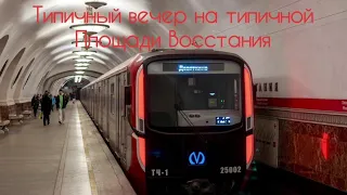 Типичный вечер на типичной площади Восстания