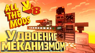 Удвоение руды с Меканизмом - All The Mods Volcano Block Прохождение #11