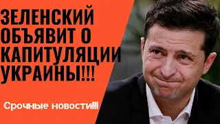 Прогноз спецоперации!!! Новости сегодня 2022!!!