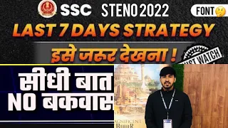 SSC STENO Last 7 Days Strategy 🔥 What To Do & What Not To Do 🤟 Font🤔Matter Tough Or Hard? 👍