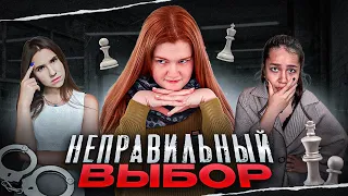 Как сделать выбор? Игра на выживание.