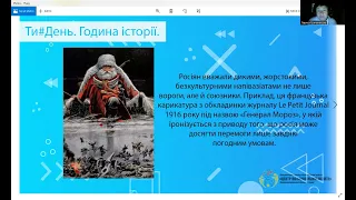 Круглий стіл “Ти#День: Година історії” за темою “Карикатура, як дзеркало історії”