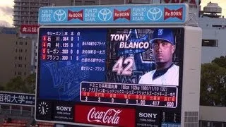 2013/4/3　横浜DeNAベイスターズ スタメン発表　2013年 横浜スタジアム開幕戦！