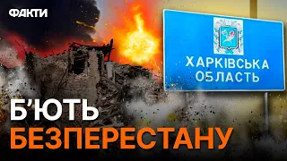 Окупанти ВГАТИЛИ по ХАРКІВЩИНІ ракетами С-300! ПЕРШІ подробиці від ОВА