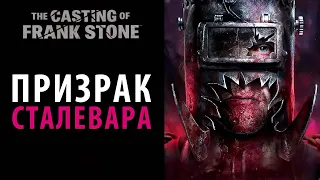 Новая игра от Супермассивов - The Casting of Frank Stone