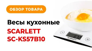 Обзор Весы кухонные SCARLETT SC-KS57B10 из Rozetka.com.ua #мояраспаковка