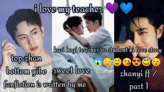 i love my teacher 💜💙(zhanyi ff/part 1😱😳☺😘😍😇😚)#zhanyi #bottomyibo #topzhan  #xianwangfanfiction