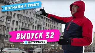 Петербург l Суровый дух и нежная натура l Выпуск 32