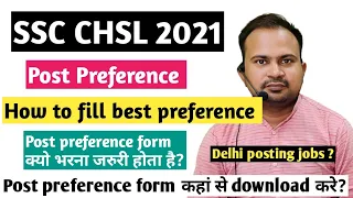 SSC CHSL 2021 | post preference form कैसे भरे? | delhi posting jobs? |home posting jobs सटीक जानकारी