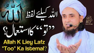 Allah K Liye Lafz Too Ka Istemaal | Ask Mufti Tariq Masood