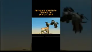 Реклама Cheetos "Bionicle" 2003 года