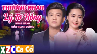 Tân Cổ Hiện Đại THƯƠNG NHAU LÝ TƠ HỒNG - NS Hồng Mảnh ft NS Trần Thanh Cường