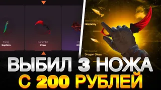 ВЫБИЛ 3 НОЖА С 200G НА GGSTANDOFF! НОВАЯ ТАКТИКА ОКУПА!