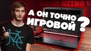 ACER NITRO 5 | Игровой ноутбук за 999$!