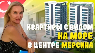 🔥КВАРТИРЫ ДЛЯ БОЛЬШОЙ СЕМЬИ В СЕРДЦЕ МЕРСИНА ОТ ЗАСТРОЙЩИКА BOZYEL inş🔥