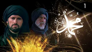 O'ZBEK KINO | MUHAMMAD ALAYHISSALOM 1 QISM |  МУХАММАД ПАЙГАМБАР | Исломий кинолар uzbek tilida