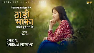 Thadi Bhaka [Bhavini Dui Chhan Ki] Rekha Rawat | New Deuda Song 2080