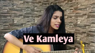 Ve Kamleya Female Guitar Cover |Rocky Aur Rani Kii Prem Kahaani|Ranveer Alia | Arijit | Shreya Dave