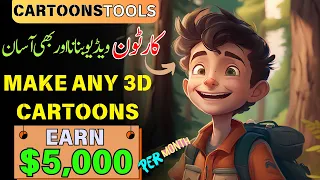 Animation Cartoon Kaise Banaen | How To Make Cartoon Animation Video | Make Money Online | 100% ✅