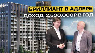 АК «Volna Resort» Hotel & SPA | Элитная недвижимость в Сочи | Инвестиции 2023