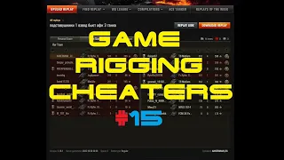 Game Rigging Cheaters #15
