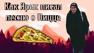 Ярик бро пишет новую песню в прямом эфире.