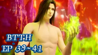 🔥【EP39~41】Xiao Yan obtained the alien fire and merged with it to become sexually active.