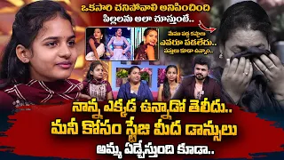 Dancer Spurthika ( Chinnu ) Emotional Interview | Ammaku Prematho | Anchor Roshan | SumanTV Vizag