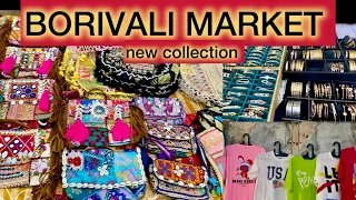 बोरिवली मार्केट मुंबई | BORIVALI STREET MARKET | Latest collection.| Street shopping.