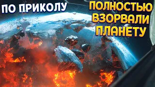 ПОЛНОСТЬЮ ВЗОРВАЛИ ПЛАНЕТУ ( Titanfall 2 )