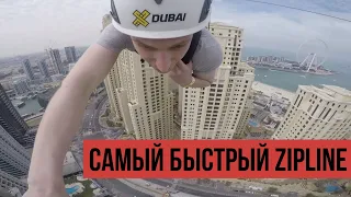 Спуск на 170-метровом зиплайн в Дубай. XLine Dubai
