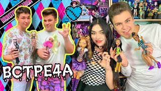 ВСТРЕЧА МОНСТЕР ХАЙ лаверов 😍 VLOG, коллекционеры кукол Monster High 2022 г.Алматы парк Бига Егоров