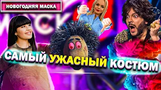 Диана Анкудинова костюм для шоу Новогодняя Маска