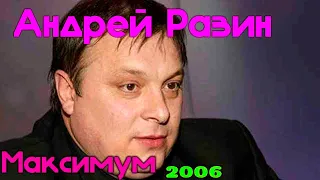 Андрей Разин - Телепрограмма НТВ ''Максимум'' 2006