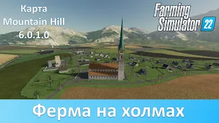 FS 22 Mountain Hill - Обзор популярной американской карты