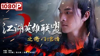 Heroes league the Rule of Undeaded Insect | Action Movie | Chinese Movie ENG
