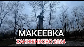 Донбасс.Макеевка.Самый большой обзор Ханженково.