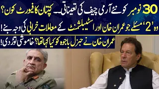 Here are 'TWO MAIN REASONS' of clash with Establishment | Imran Khan tells inside The Container