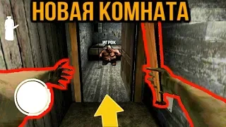 ИГРАЮ ЗА БАБКУ ГРЕННИ + НОВАЯ КОМНАТА - Granny Roblox