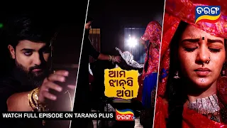 Ama Jhansi Apa | Ep- 69 | 5th June 2024 | Best Scene | Odia Serial l TarangTV